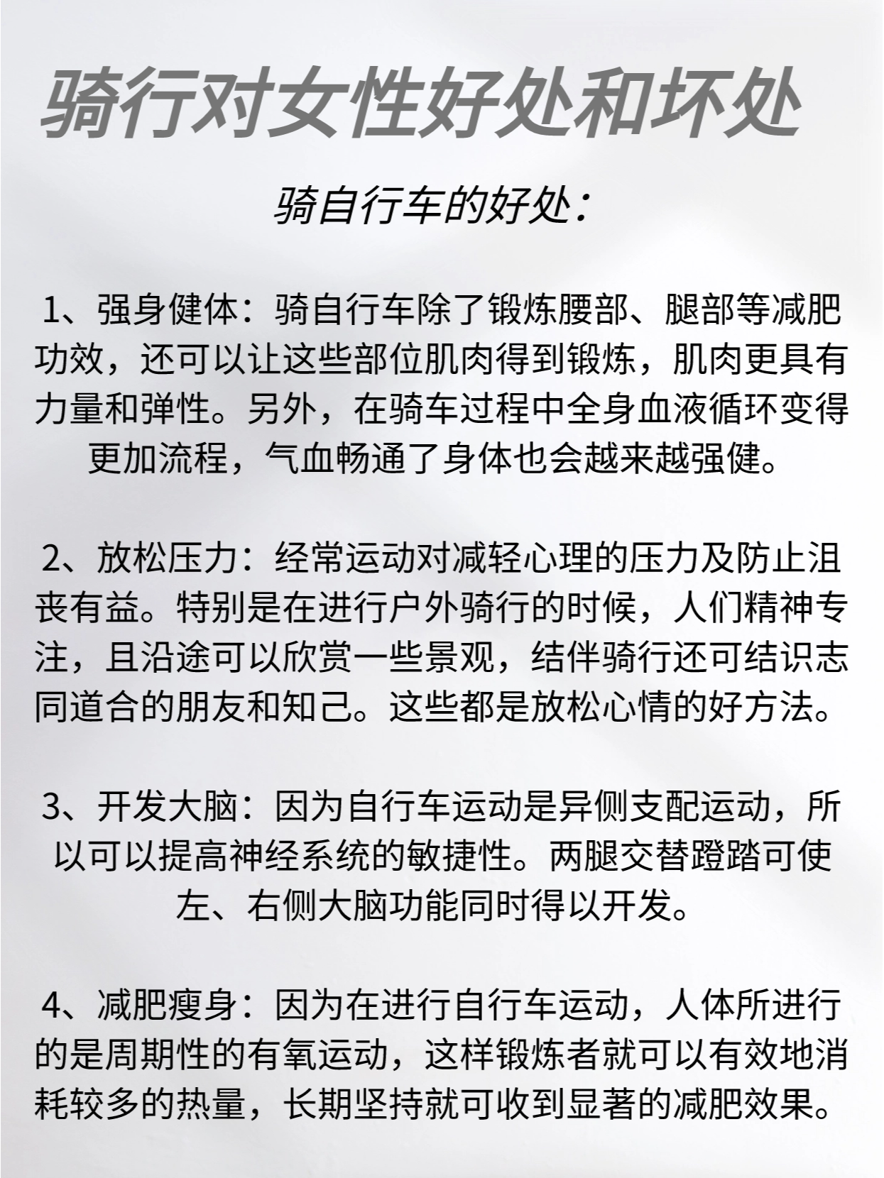 骑自行车排尿（为啥骑自行车后尿疼） 骑自行车排尿（为啥骑自行车后尿疼）《骑自行车拉尿一瞬间痛》 自行车