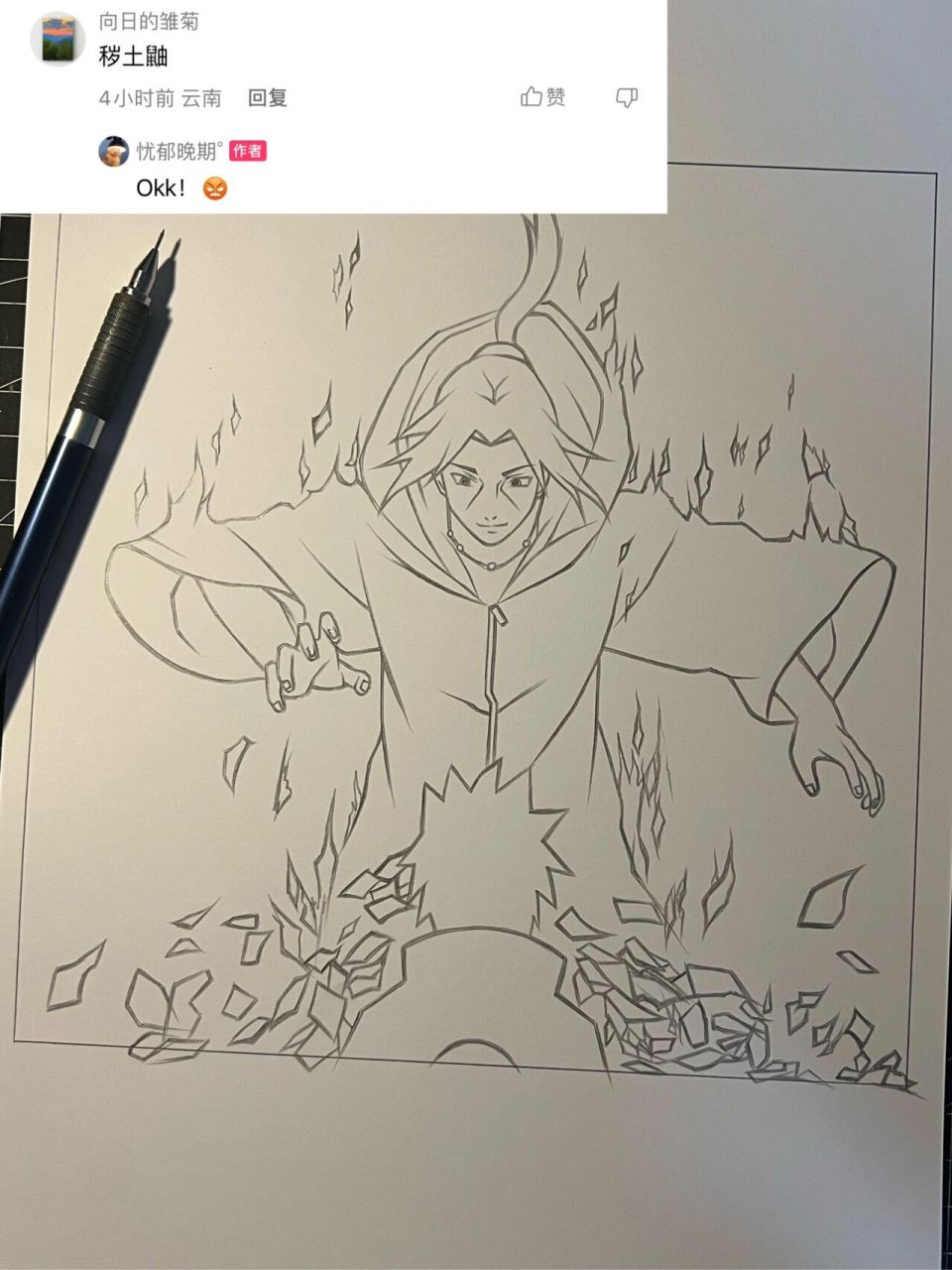 宇智波鼬——手绘过程 无论你变成什么样,我都会一直深爱着你.