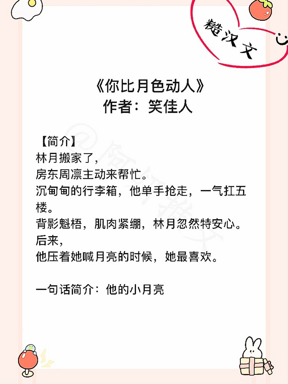 「推文1」3本糙汉文:《红尘滚滚滚》 「推文1」3本糙汉文:《红尘滚滚