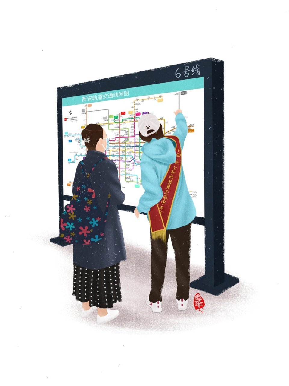 手绘 | 十四运志愿者服务场景 【服务十四运,奉献我的城】 第十四届