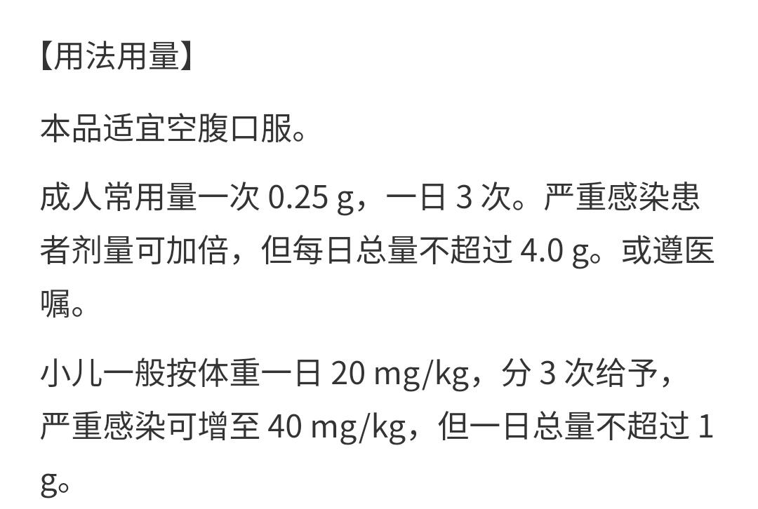 新达罗头孢克洛图片