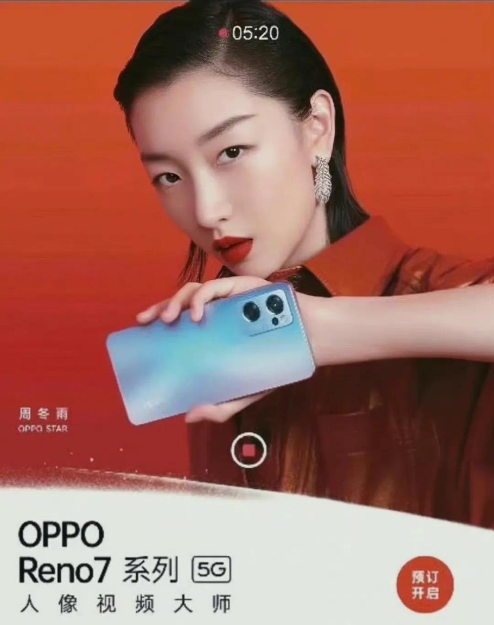 看来oppo对oppo reno7的屏幕很是有信心,你怎么看待周冬雨代言oppo