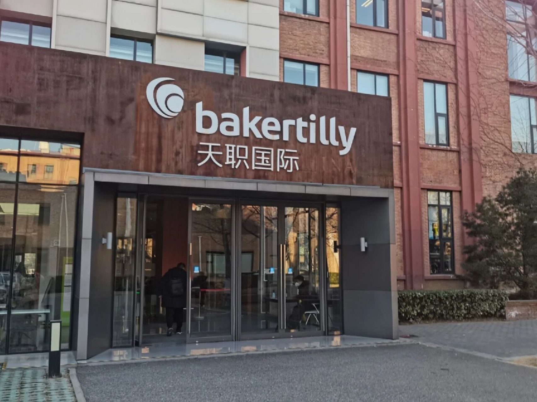 八大事务所实习day2干货篇(天职国际) 关于提问:1,来北京实习前,要