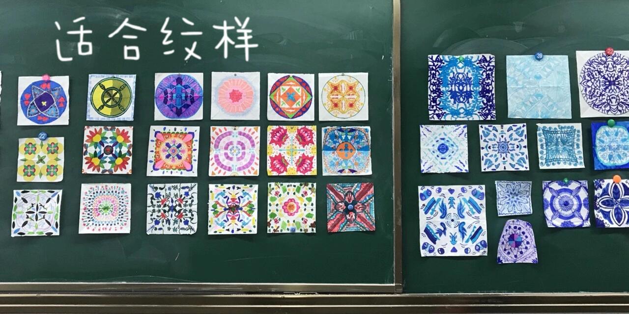 美术课堂作业|五上《适合纹样》