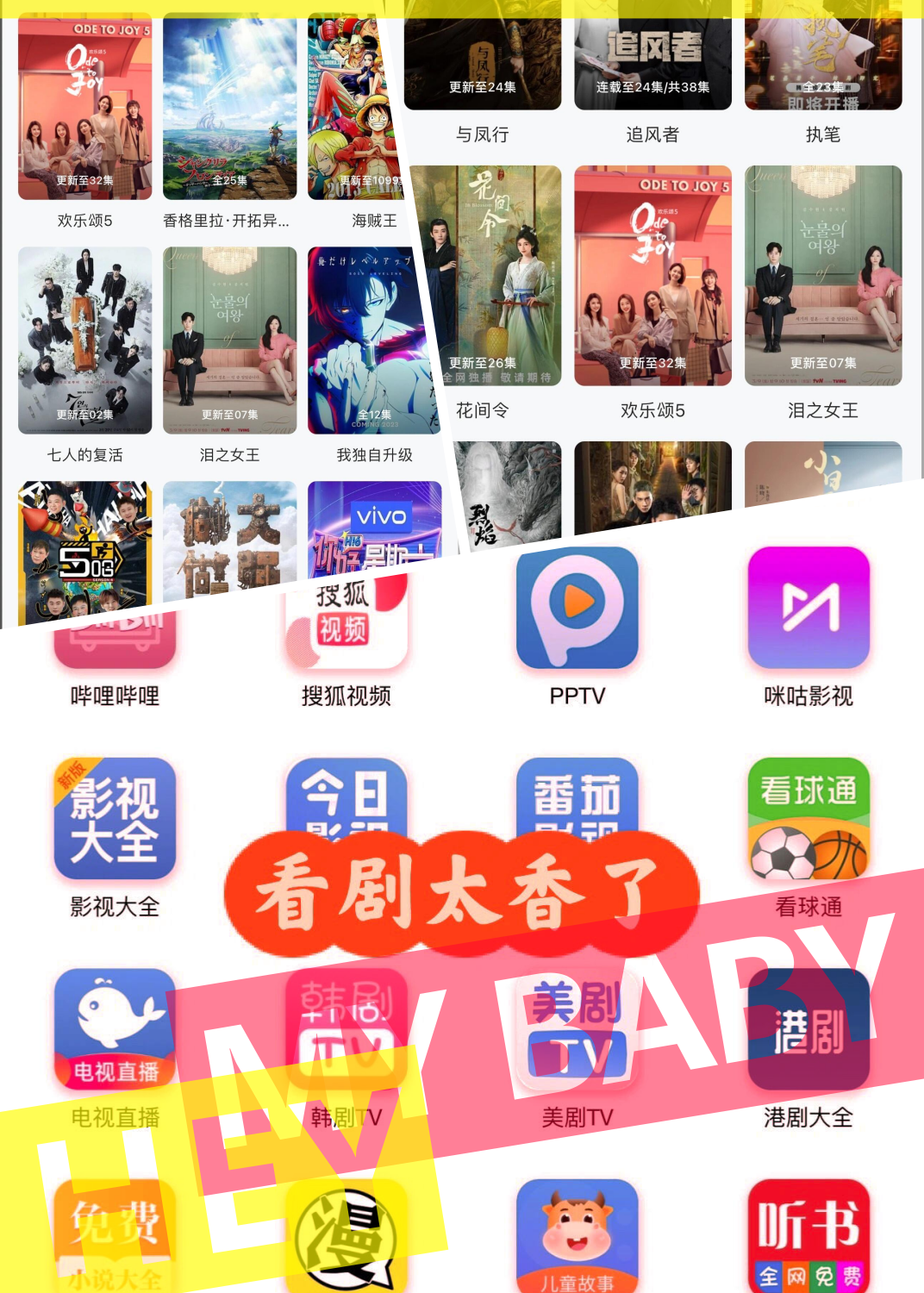 宝子们,发现了几个超棒的免费看剧app,简直爽翻天!