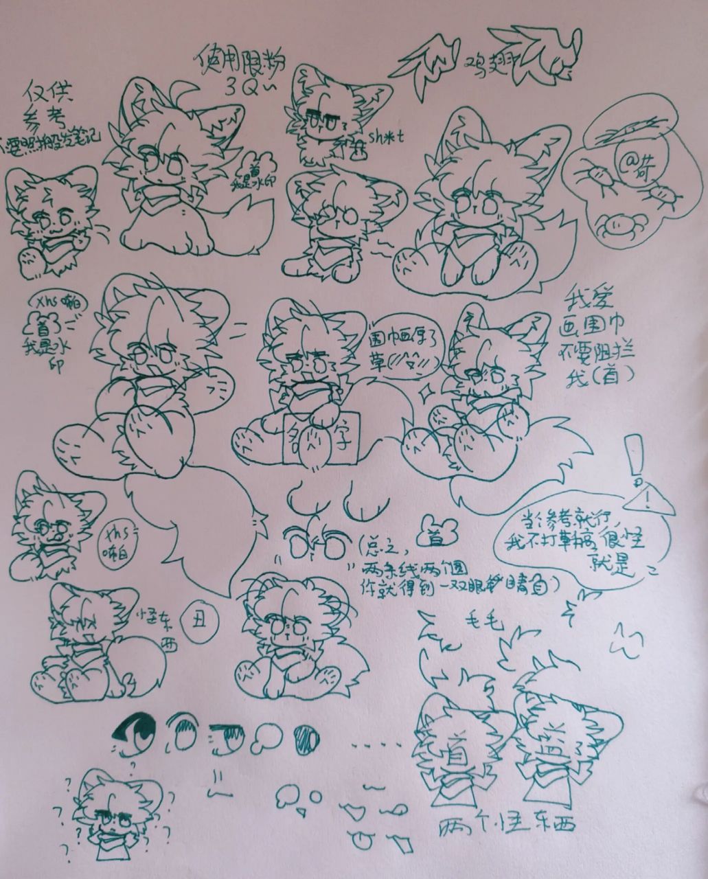 兽设素材 久违的萌风(特q了我感觉) 奇怪 (看我花钱请阻止我 你看右上