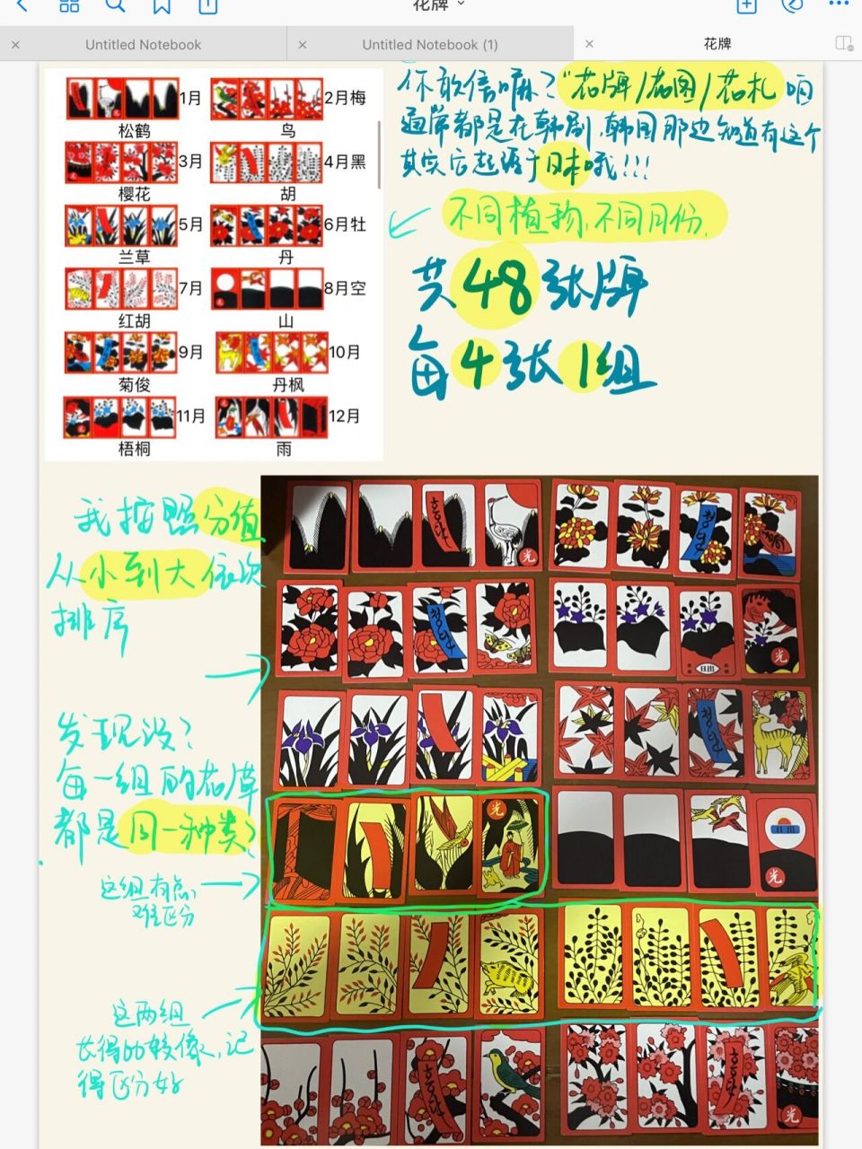 干货|花牌98的玩法纯手写版 有兴趣的看看嗷 关于花牌98 从很小的