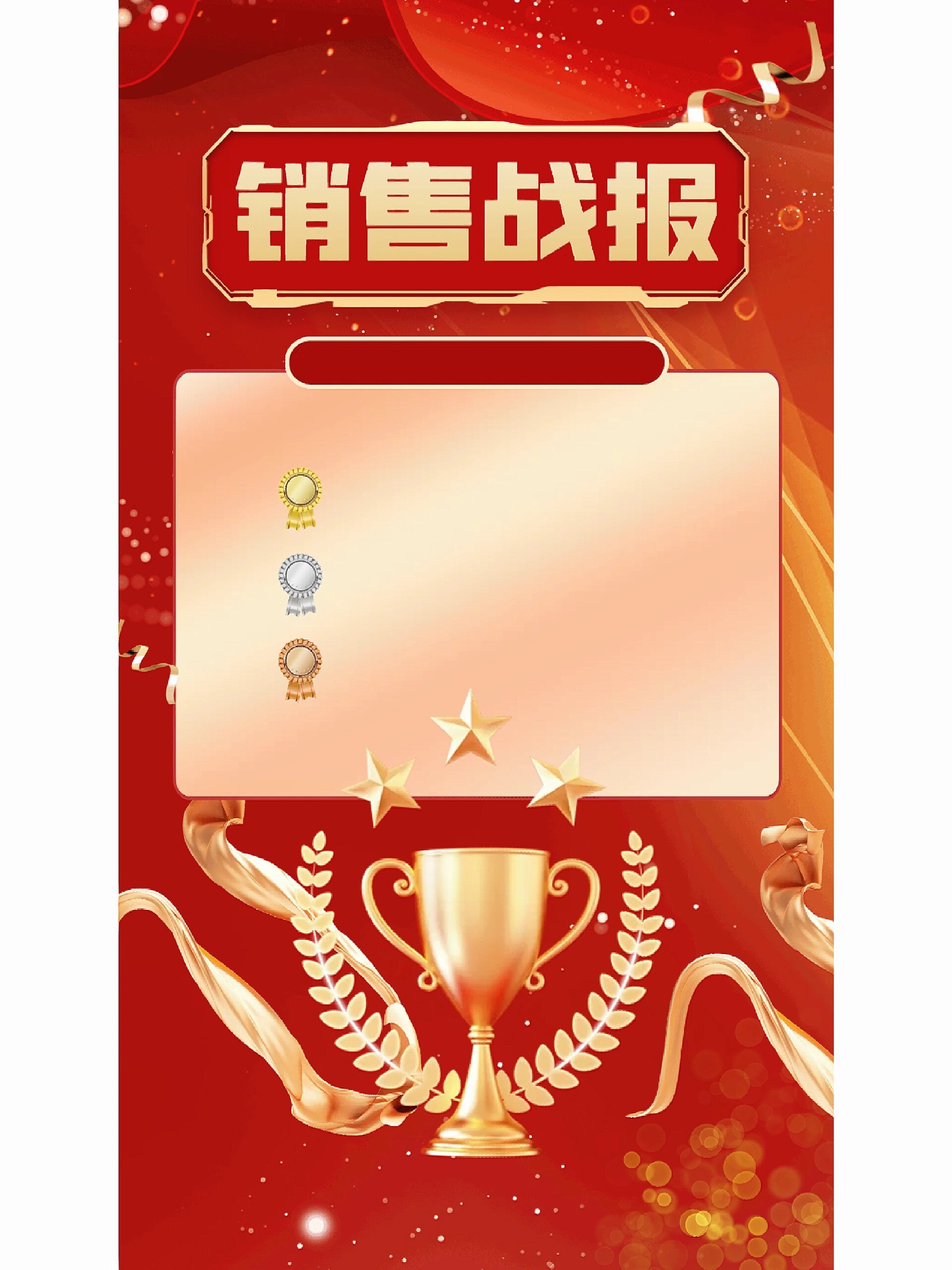 喜报必备模板97明星销冠达标喜报战报合集 转眼间就到三月底了91