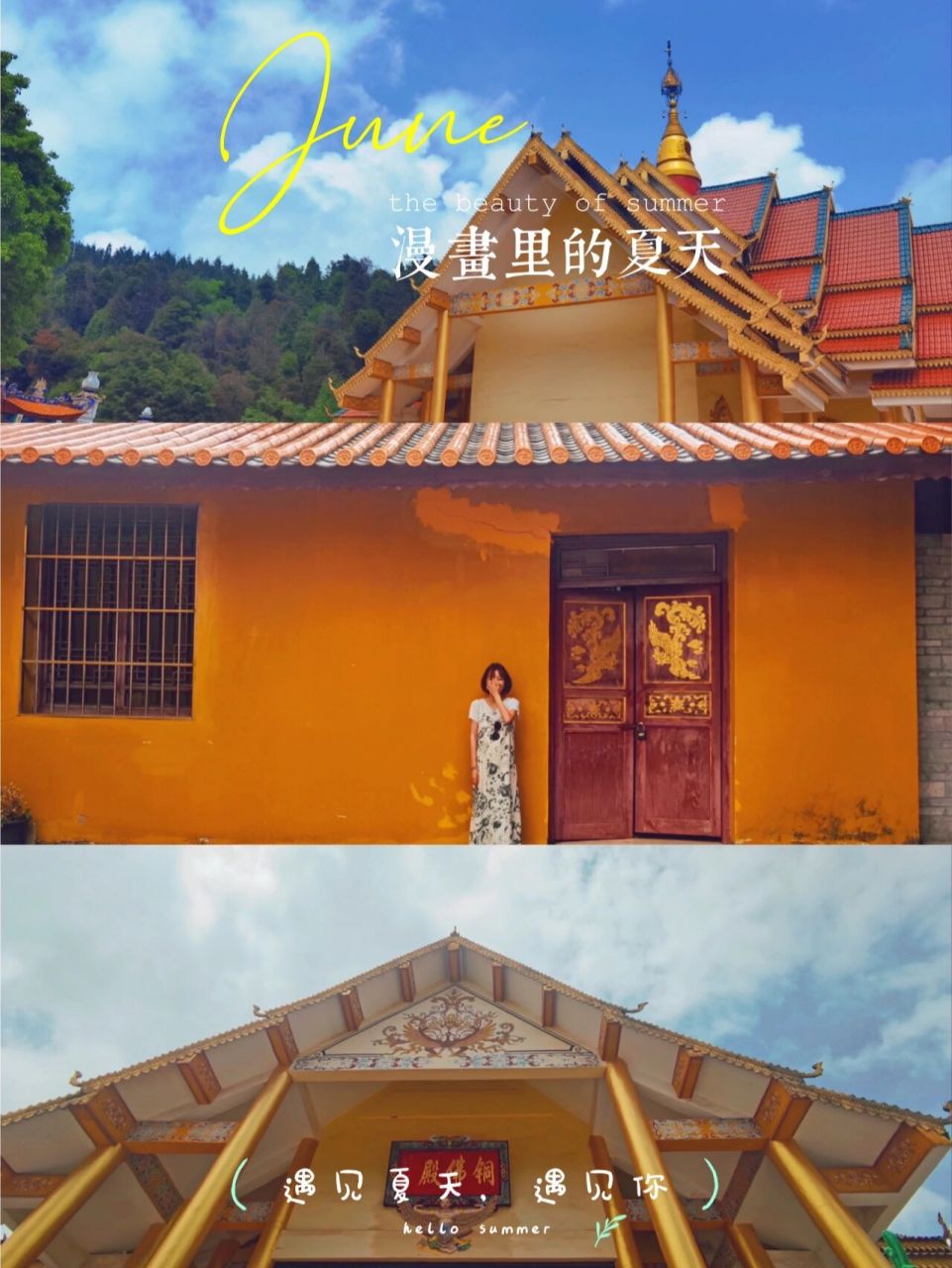 小众周边 | 夏天避暑91云南个旧&老阴山 93 《遇见王沥川》里谢