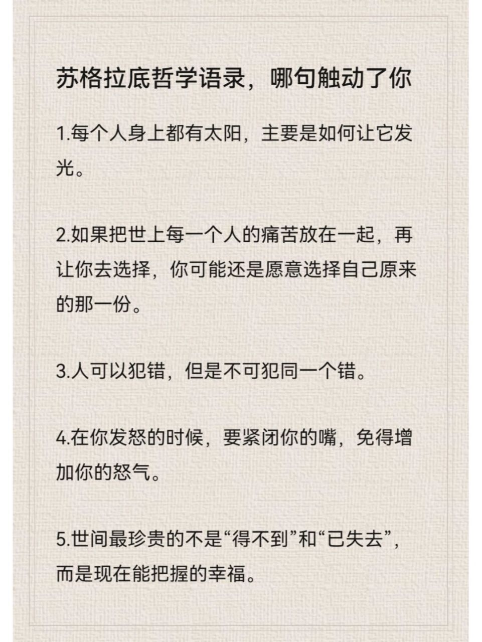 哲学中最经典的语句(哲学中最经典的语句摘抄)