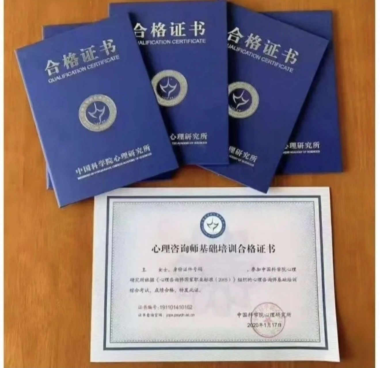 心理咨询师和心理健康指导师的区别 心理健康指导师和心理咨询师的