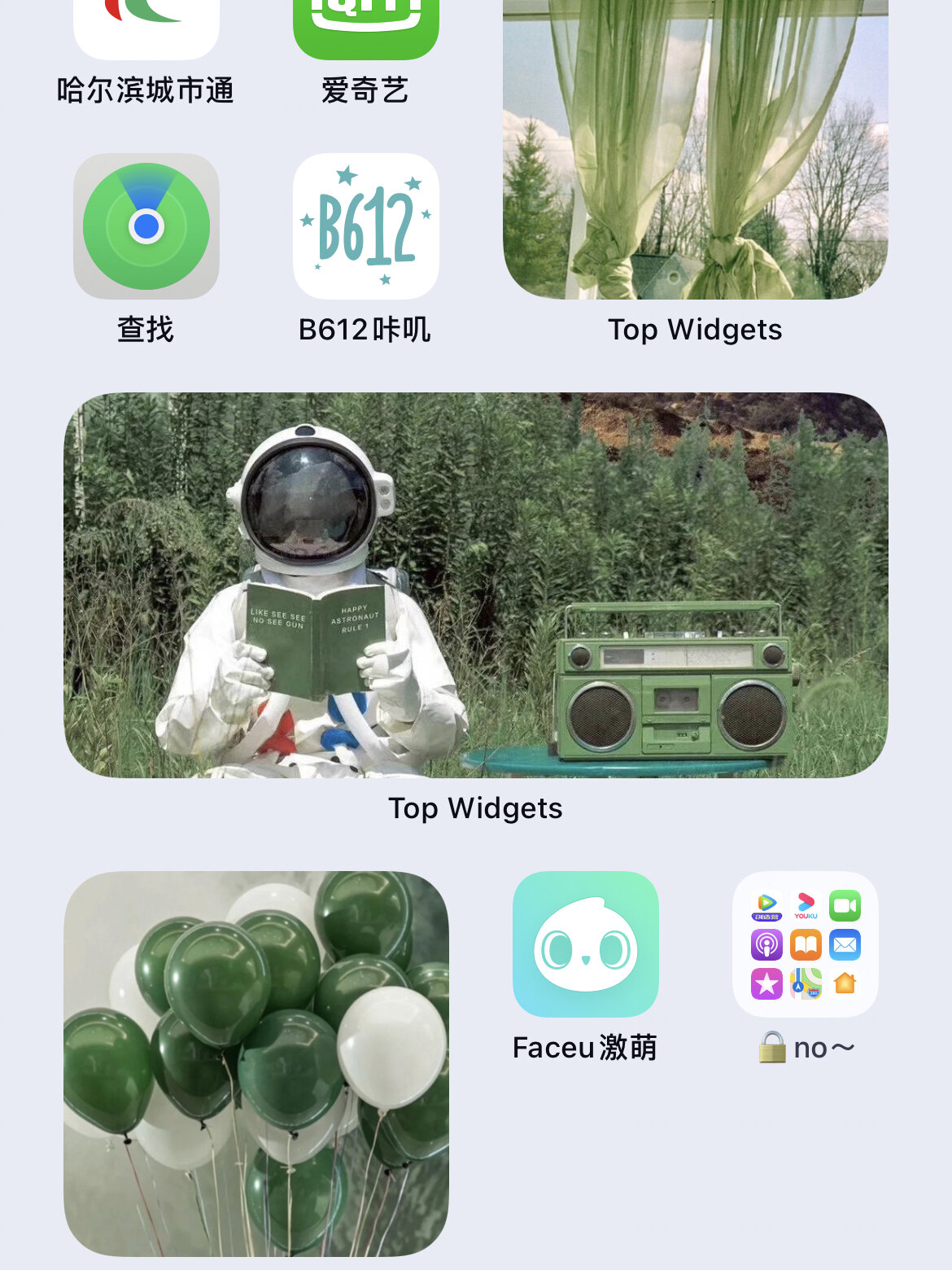 iOS14桌面小组件图片