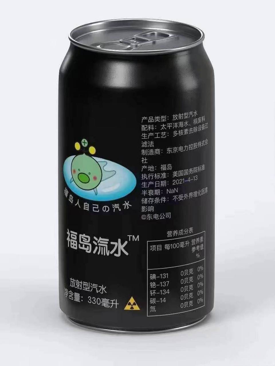 福岛核污水排海后多久到达中国# 核污水没到,收到一罐朋友发来的