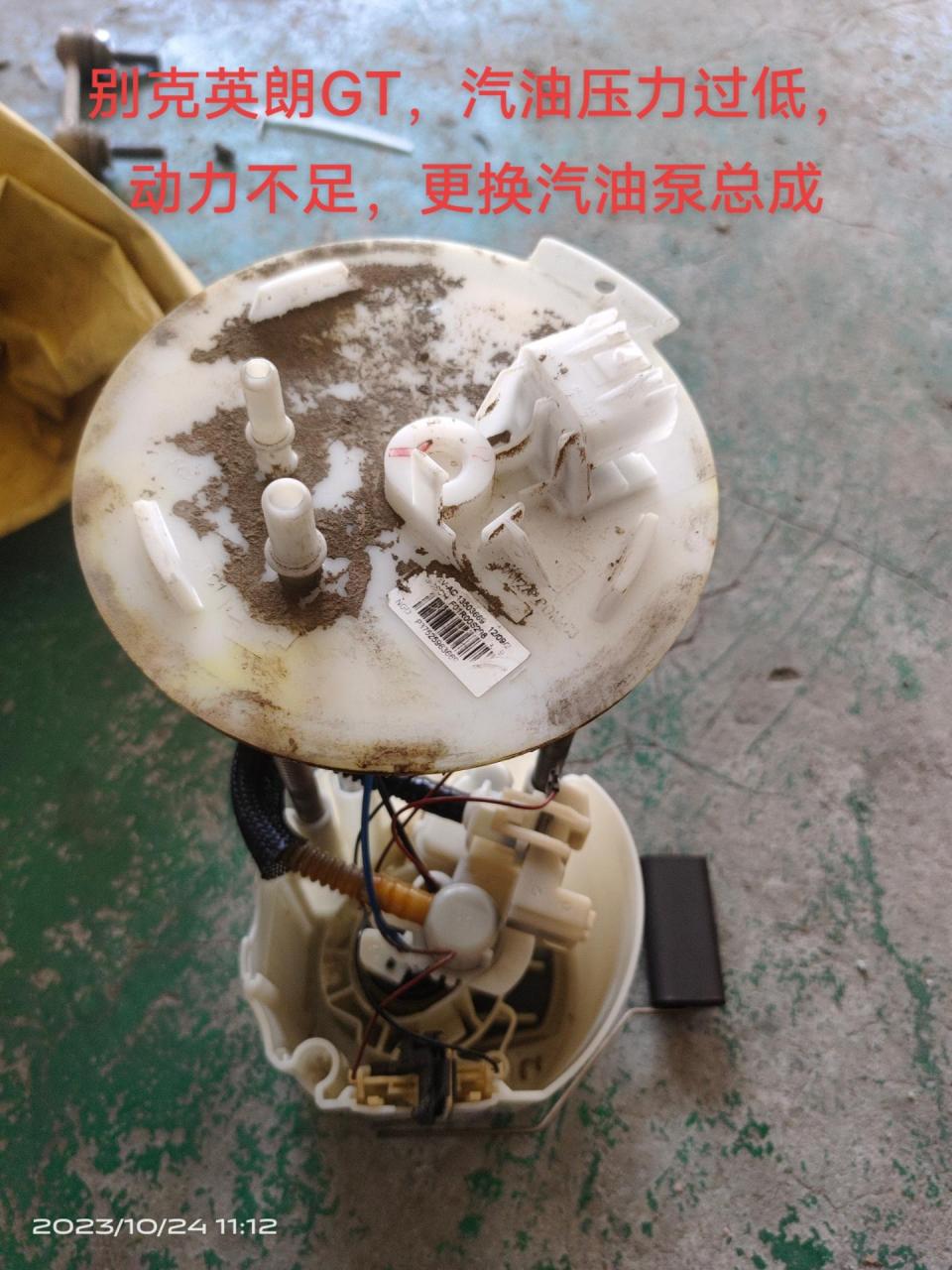 别克英朗gt,更换汽油泵总成,座椅底下没有孔,要拆油箱.