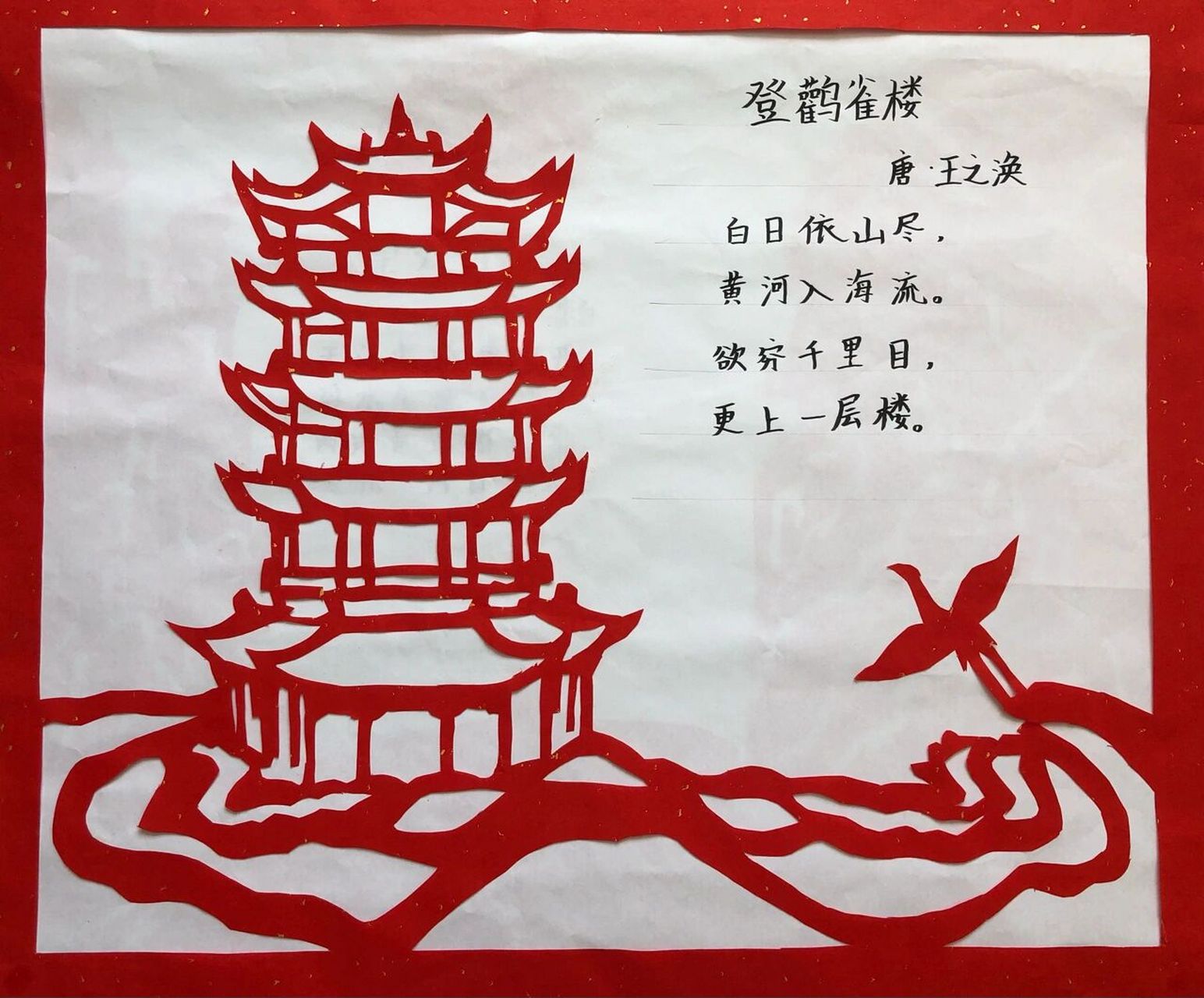 小学生古诗词剪纸 我校四五六年级小学生古诗词剪纸作品,原创.