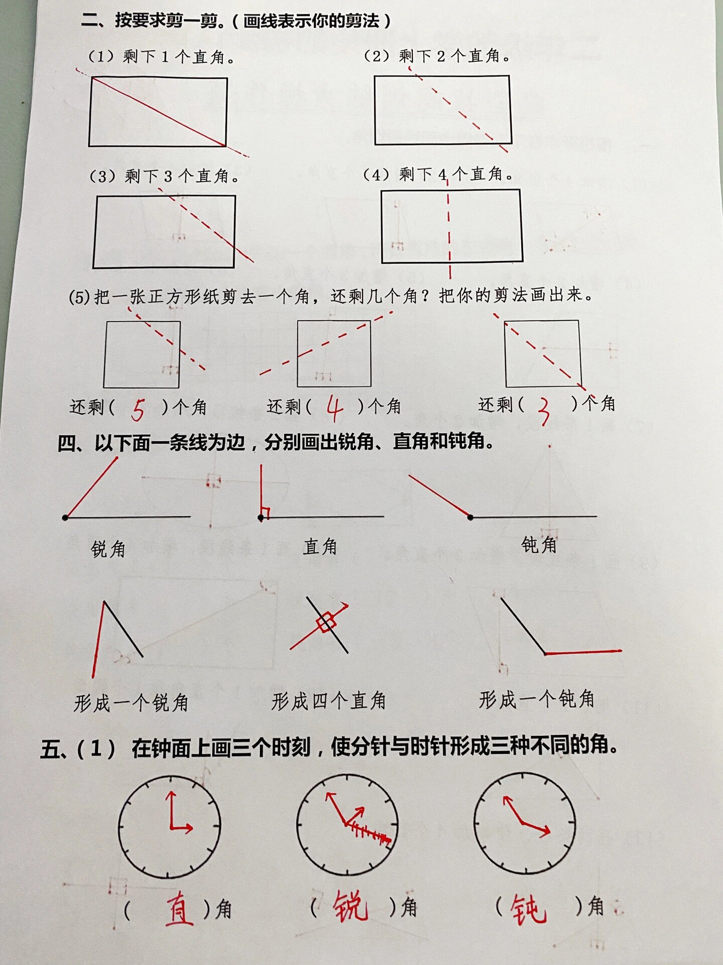 二年级从图形中找角图片