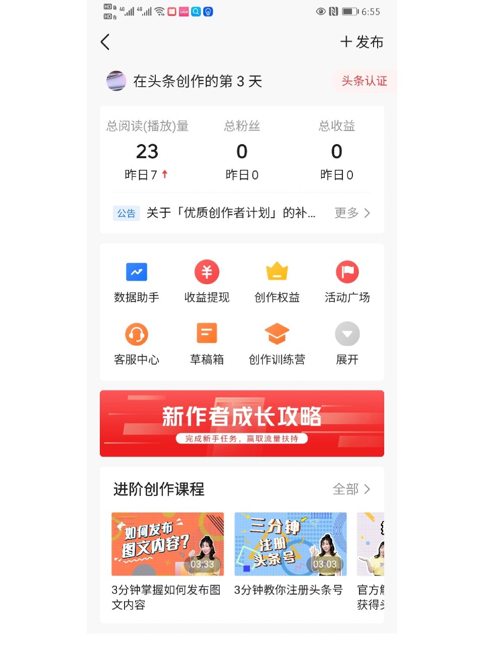 头条原创才有收益吗为什么呢(头条号原创和非原创对收益有什么影响)