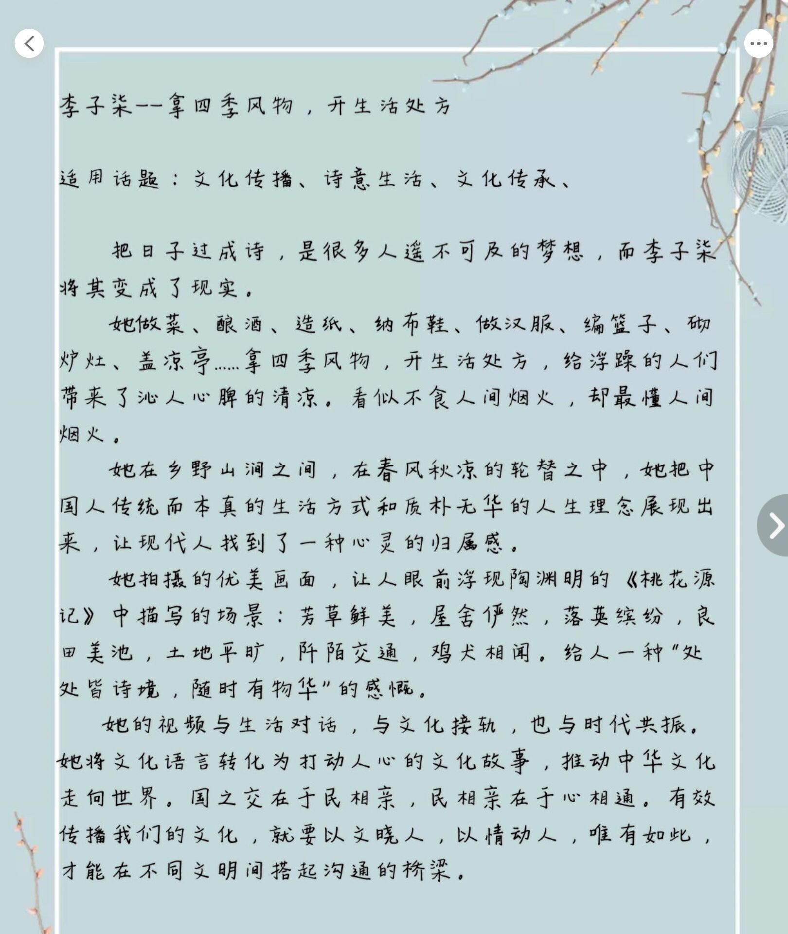 文章引子图片