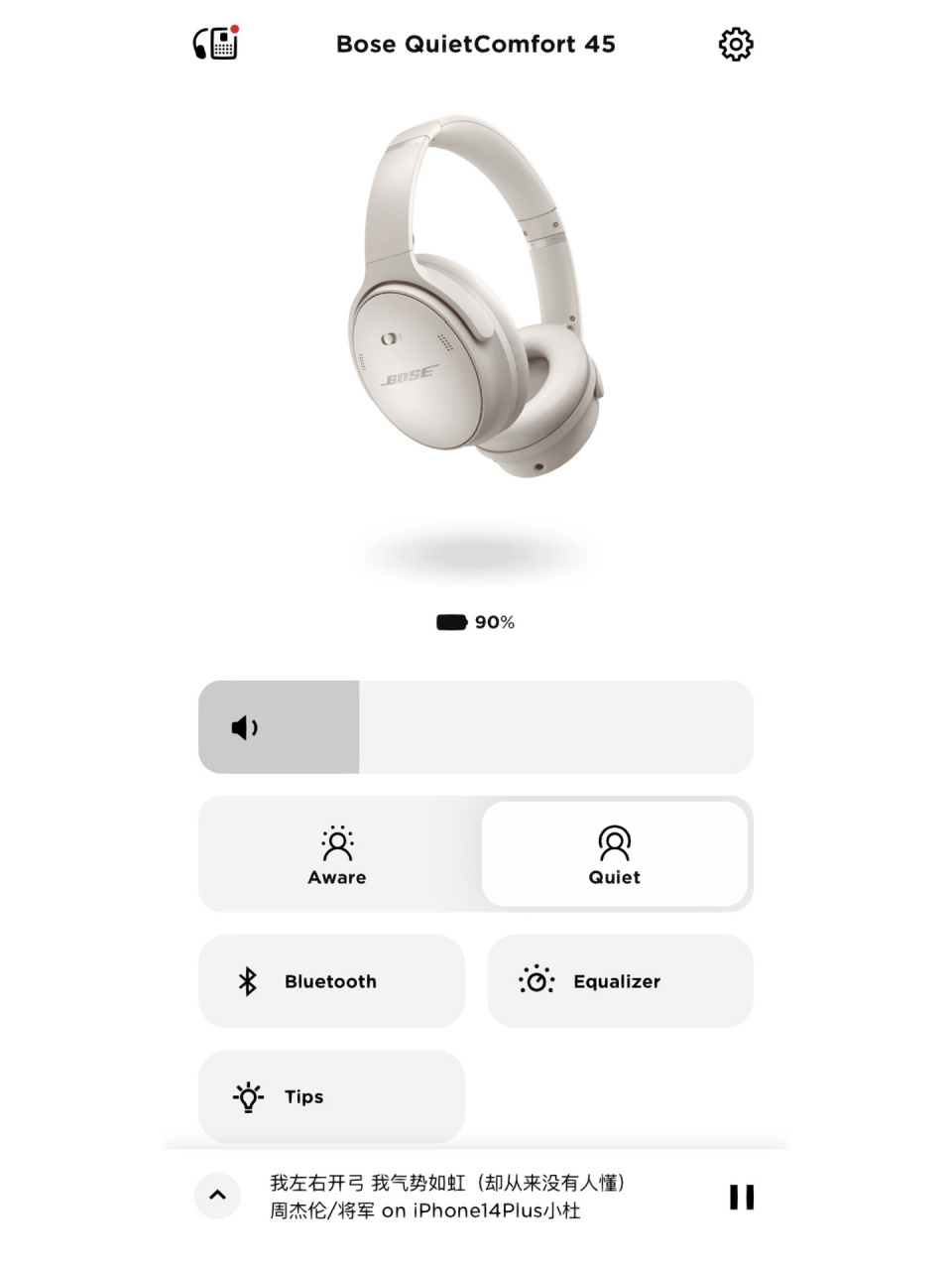 自用bose qc45均衡器参数 也是看了很多94推荐,加上自己听歌的感觉