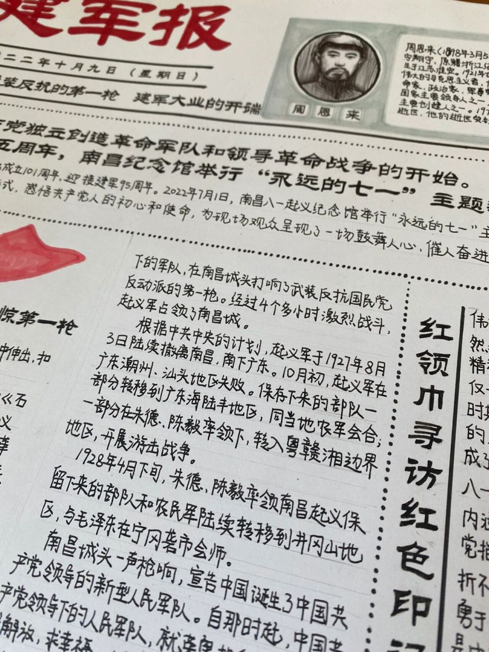 革命报纸绘画手绘报纸|国庆报纸绘画 纯原创设计版面,借鉴了一些网上