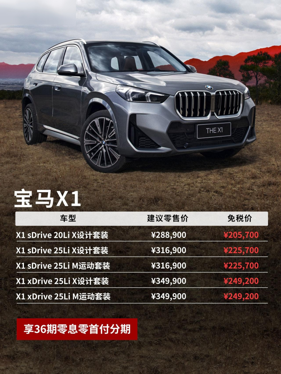 华晨宝马留学生免税车第三季度免税价大幅下调,现款3系即将停止订购