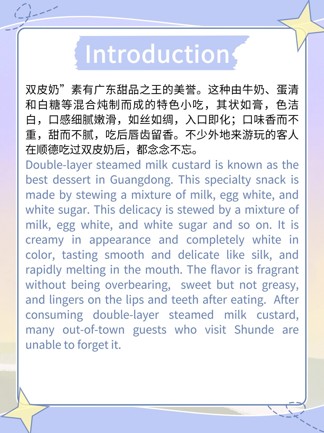 今天给大家分享佛山顺德的甜品——双皮奶!