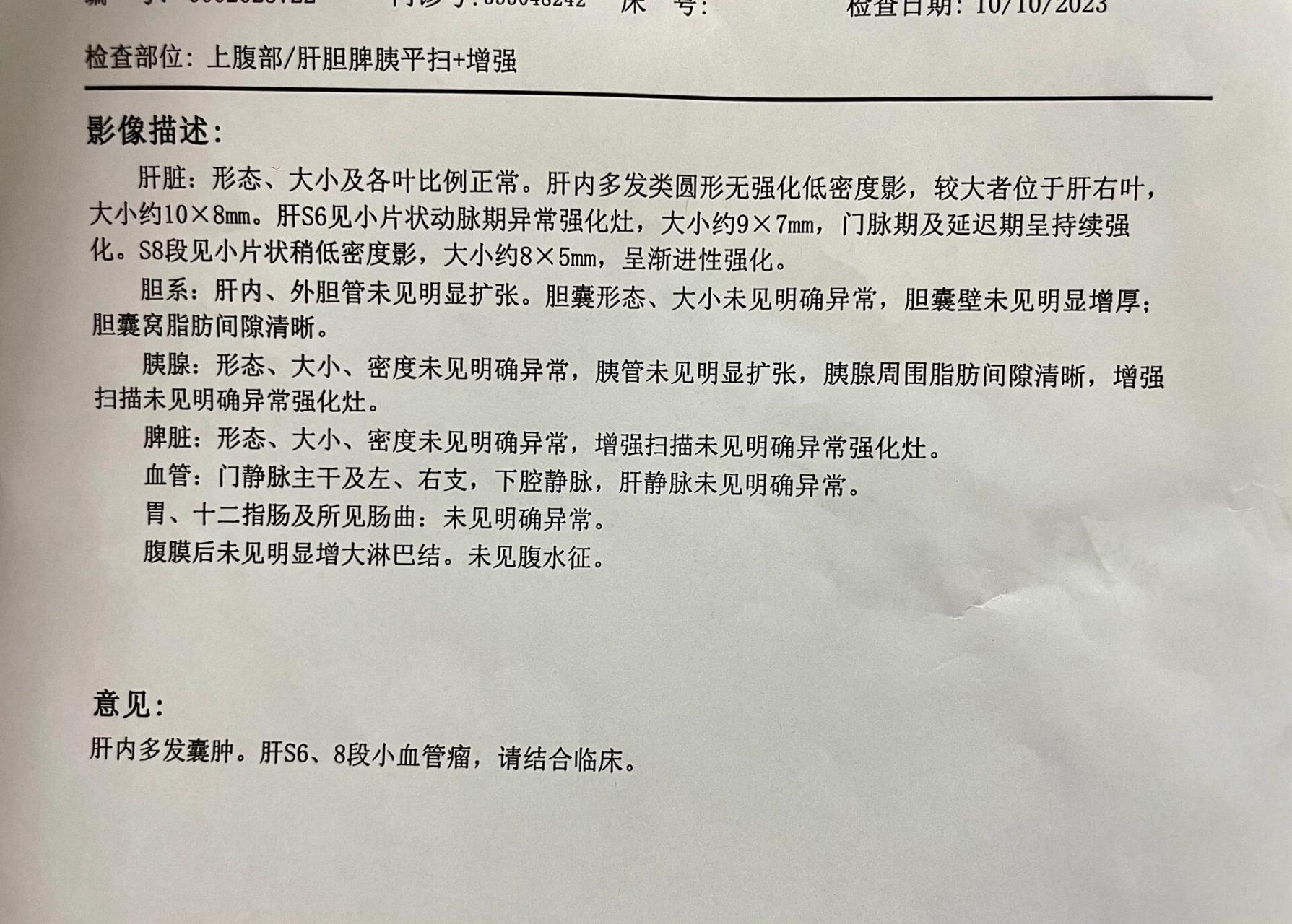 ct报告 5月和妈妈去做了比较详细的体检 	 胸部平扫ct扫出来肝囊肿