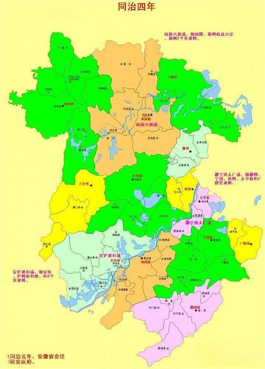 同治四年(1865年)安徽省地图历史安徽头条 同治四年(1865年)安徽省设
