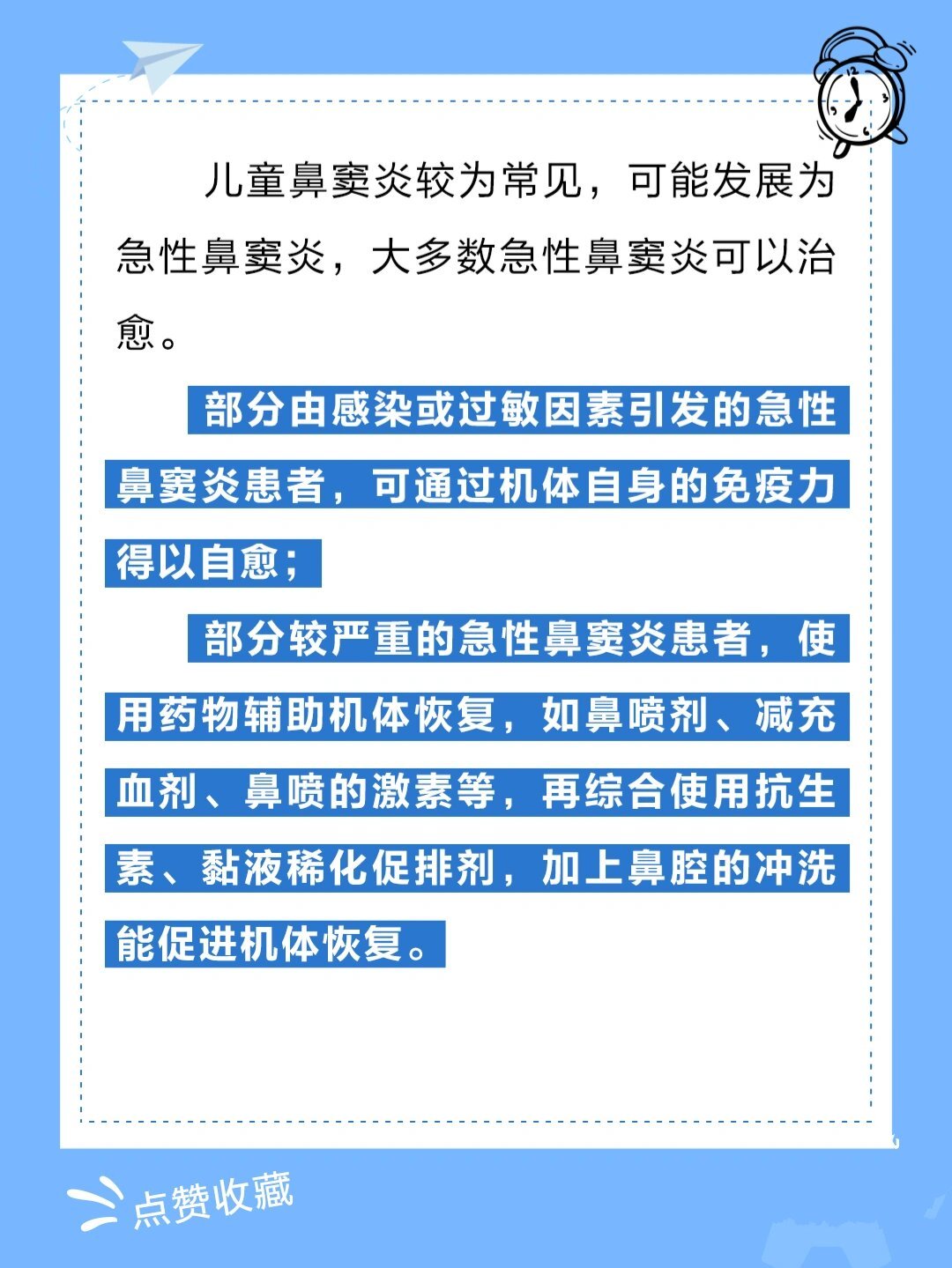 儿童鼻窦炎会自愈吗?