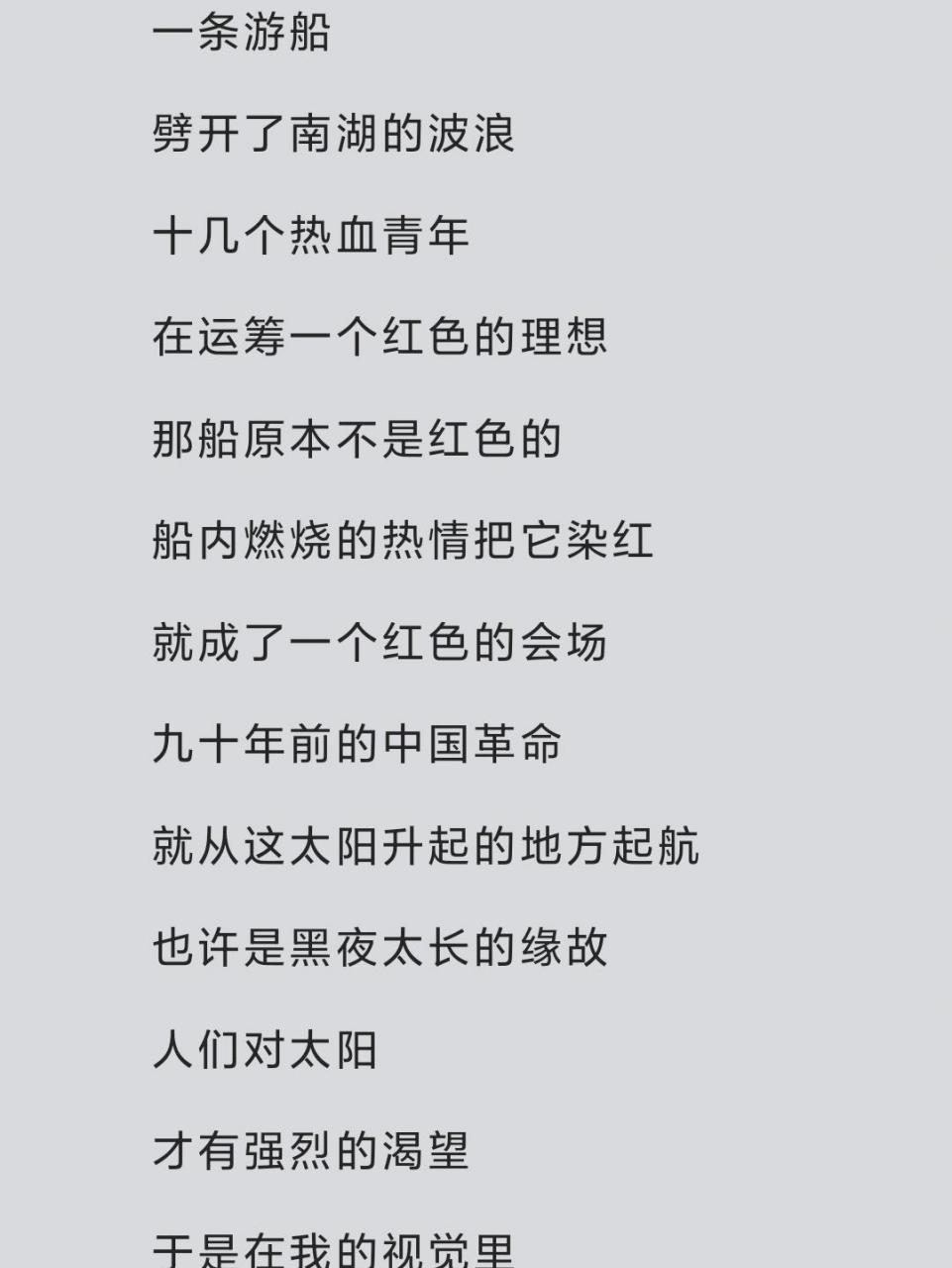 朗诵《红船从南湖起航》 朗诵《红船从南湖起航》 67伴奏版mp477