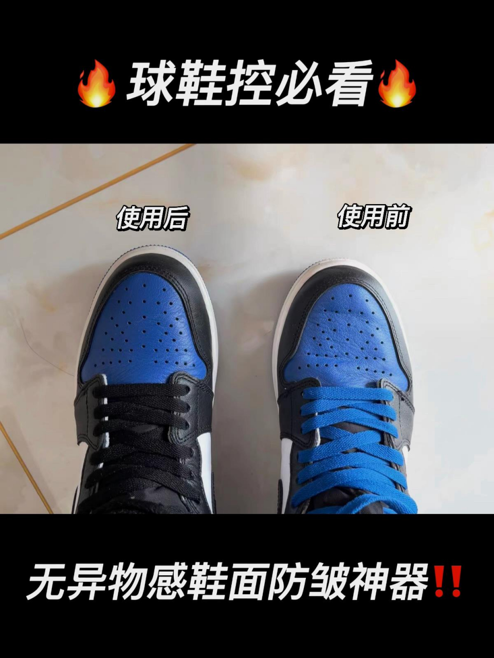 aj1鞋帮褶皱图片