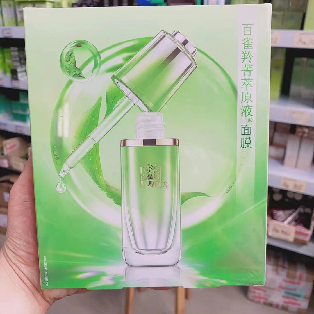 百雀羚水光菁萃原液面膜5片/盒