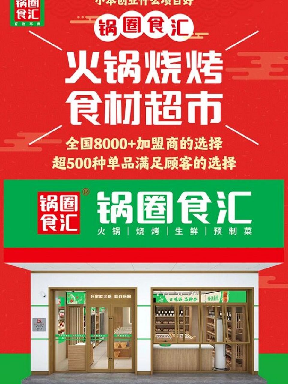 加盟费:0元,总投资费用:23万元左右;不含房租在内,店面大小不同总