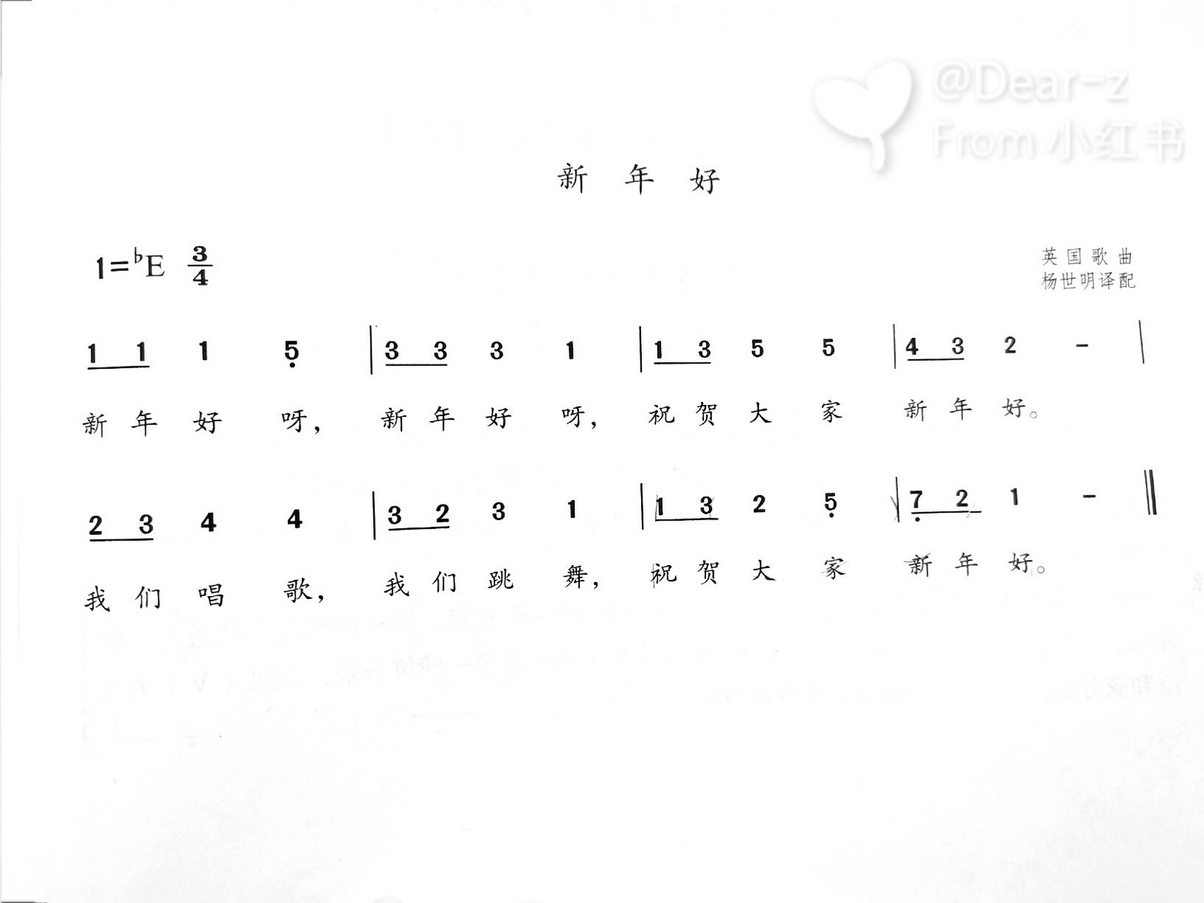 97儿歌简谱～两只小象～新年好 今天给大家分享两首简短的儿歌