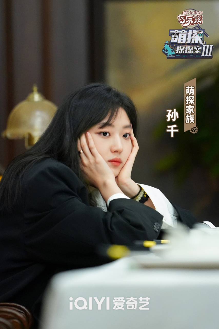 萌探探探案# 3认真办案的超级侦探@孙千 初次见面,手拿对讲这是在