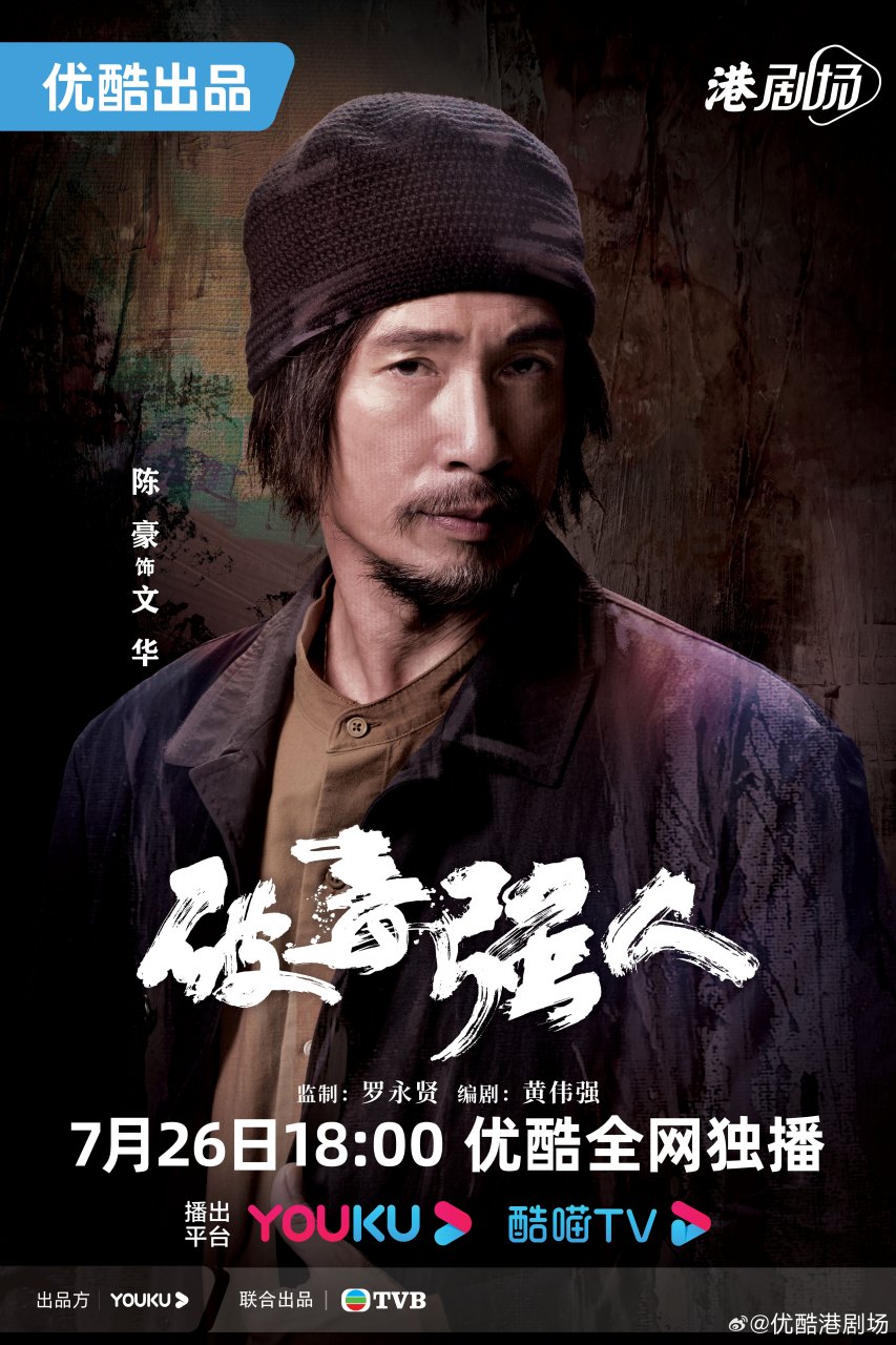 张曦雯02单人海报首发当黑暗已笼罩周遭,谁能打破迷雾,突出重围