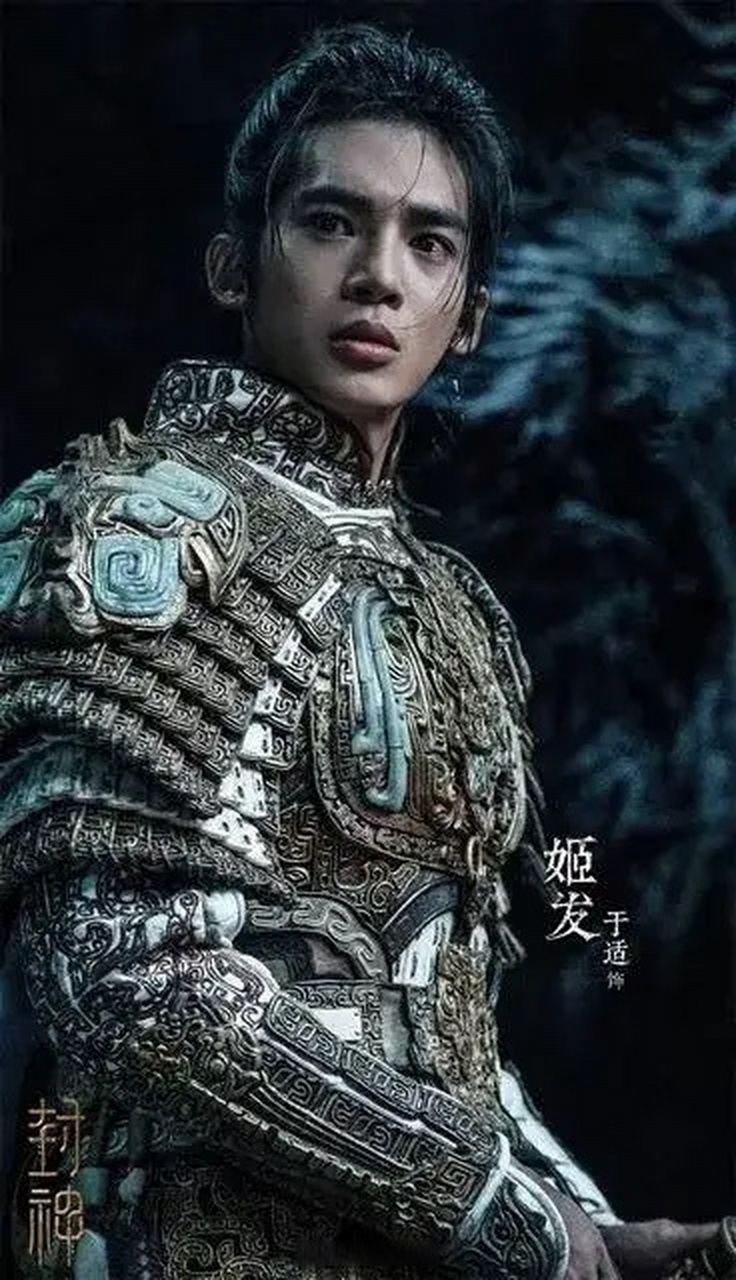 电影《封神》中姬发的扮演者于适和井柏然竟有几分相似,不知道未来能