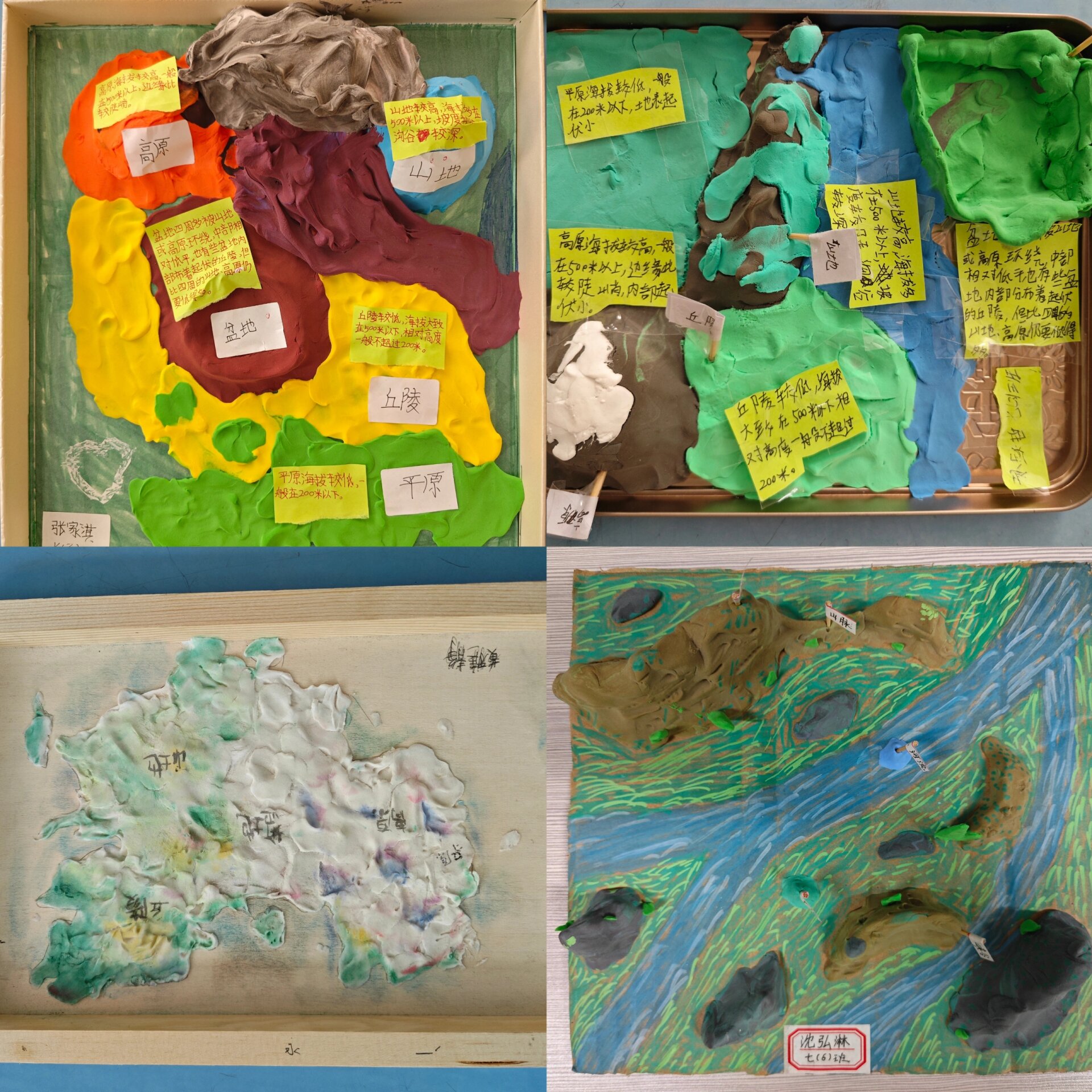 制作地理模型 作业要求: (1)材料可选用粘土,橡皮泥,泡沫或纸板等