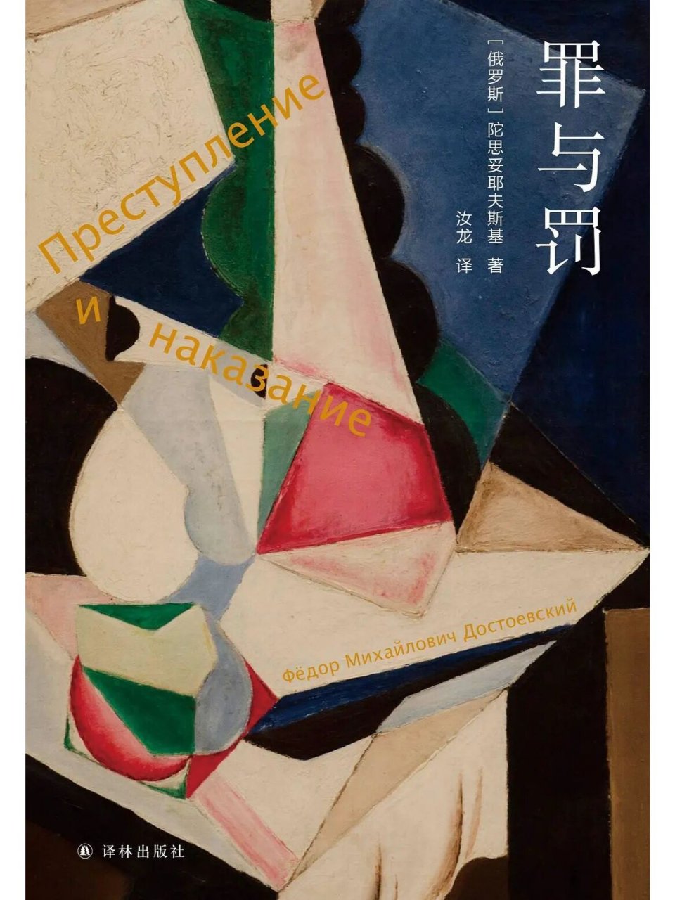 米兰 · 昆德拉的《笑忘录》 小说以1968年捷克斯洛伐克遭入侵为时代