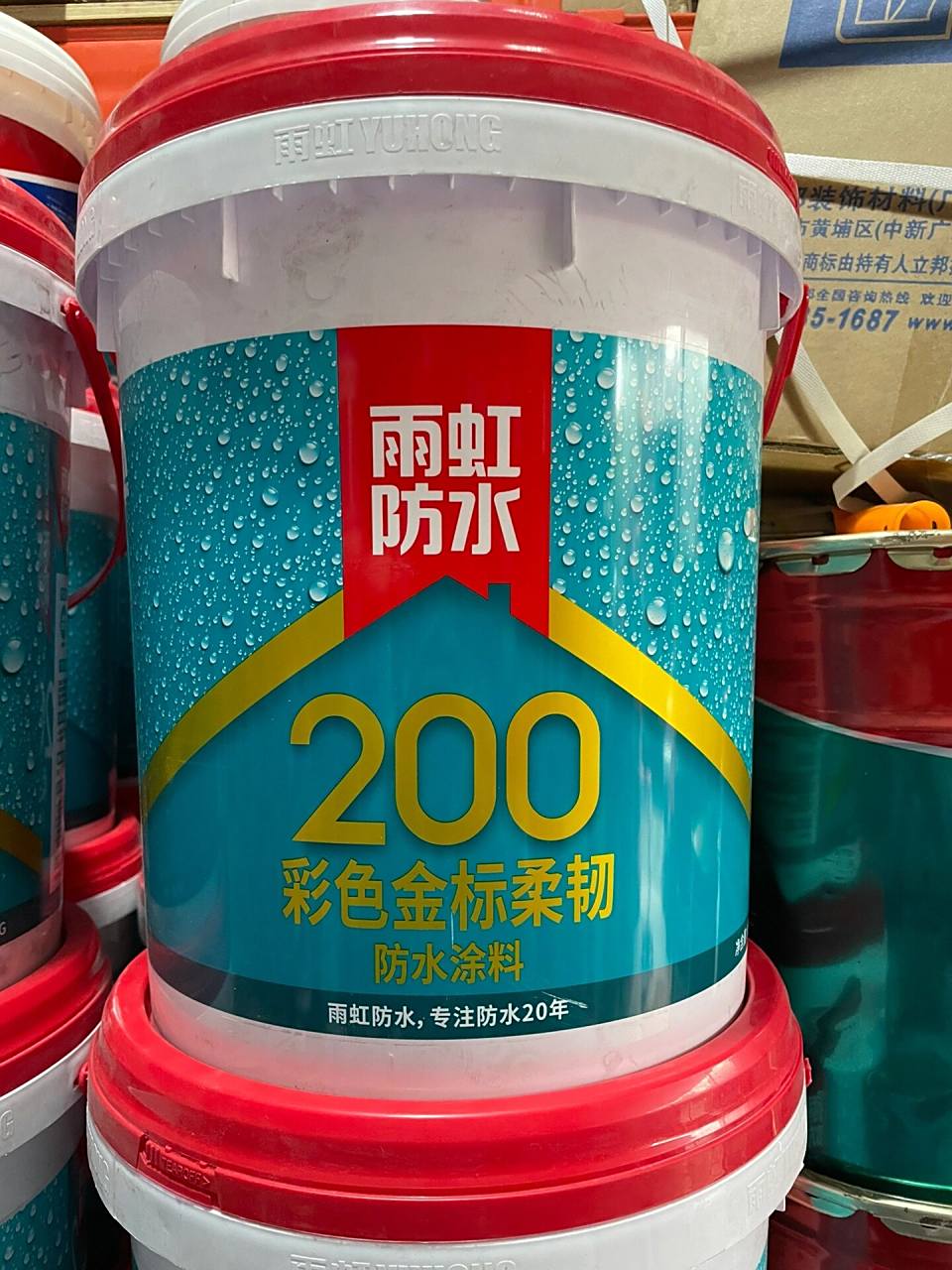 雨虹防水200彩色金标 超强耐水柔韧抗裂绿色环保 18公斤蓝色淘宝店铺