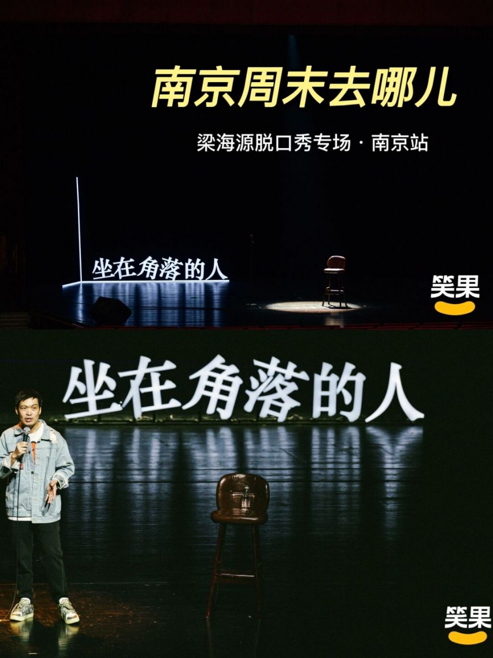 找点乐子丨豆瓣9.6超高分专场来南京了!