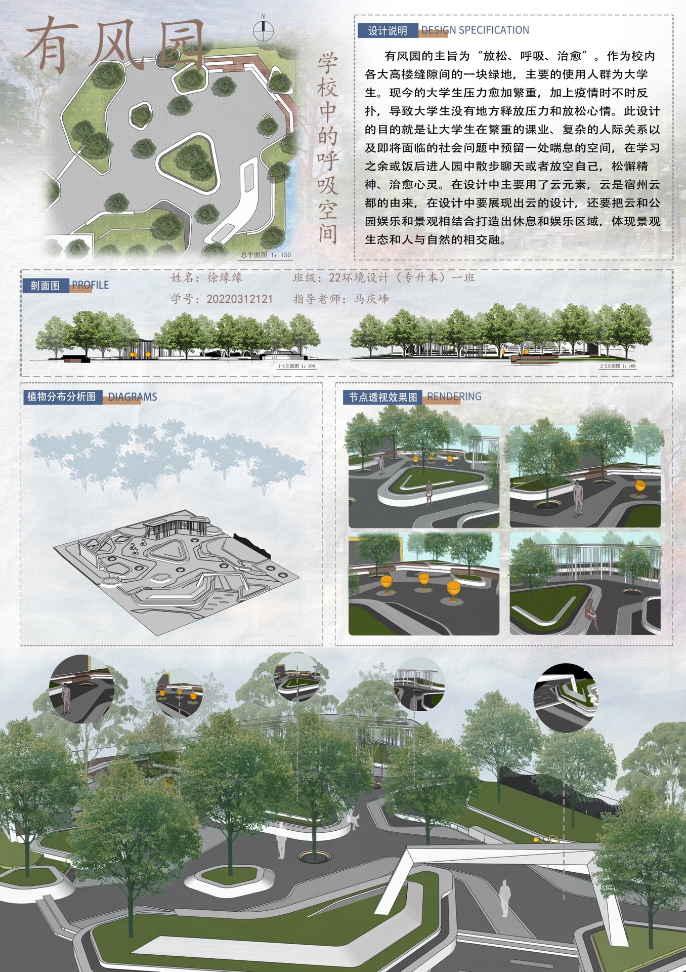 ps展板|口袋公园设计