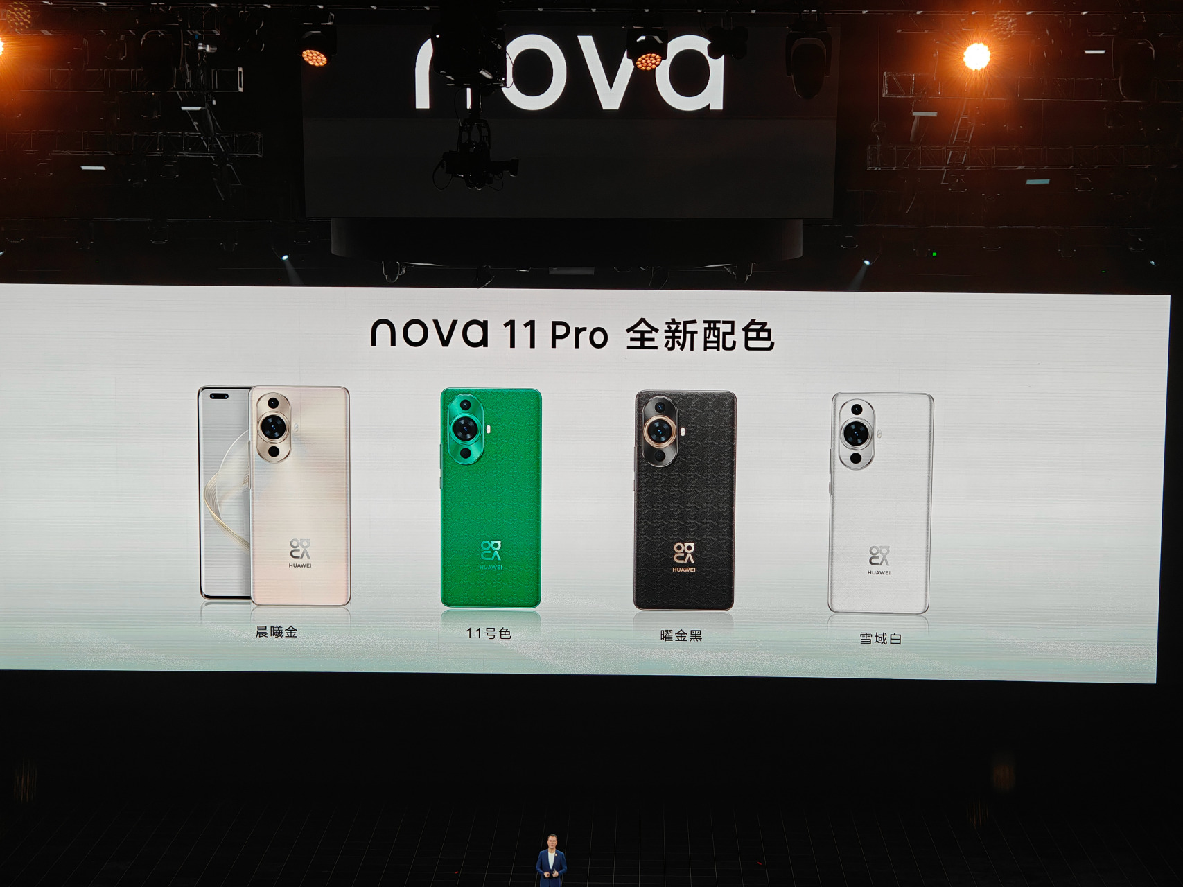 华为nova11新配色
