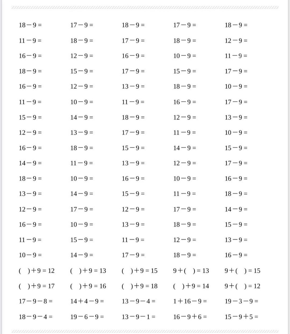 15减9的连减法图解图片