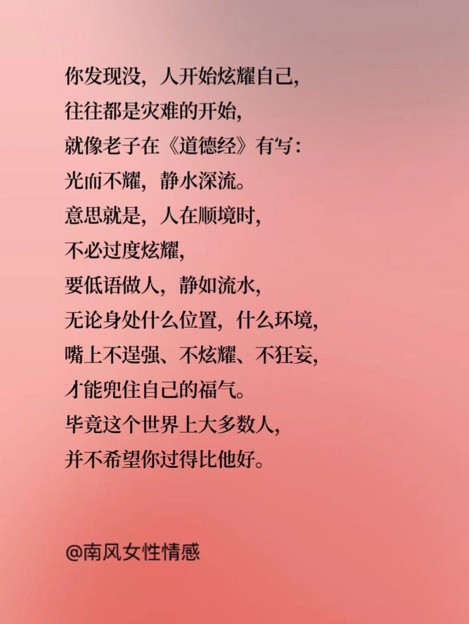 女人心计第4计:学会低调不张扬 你发现没,人开始炫耀自己,往往都是