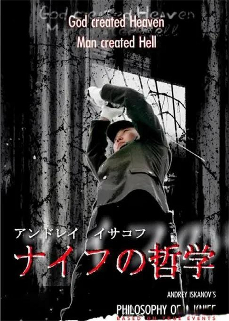 《刀的哲学》 《黑太阳731》 真应该让那些搞日本直播,宣扬日本的看看