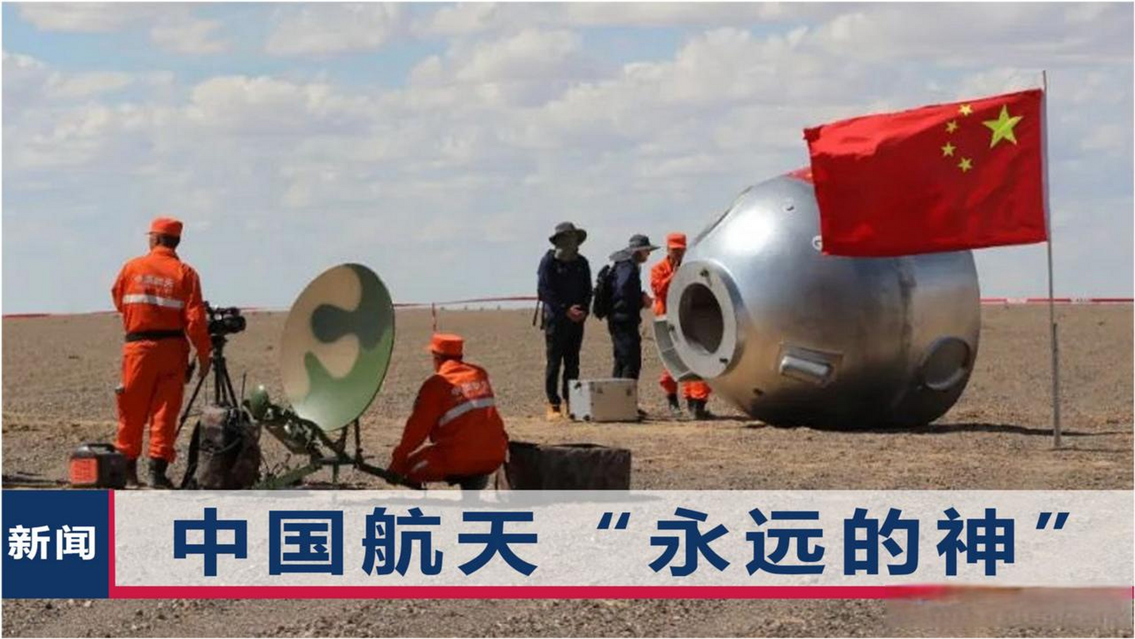 神州十六号据中国载人航天工程办公室,神舟十六号载人飞船将于5月30日