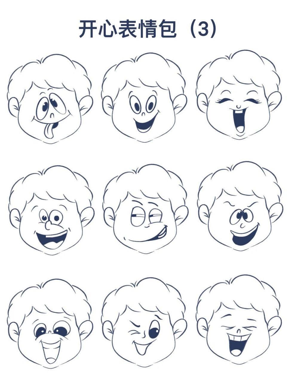 4/365 到时间画画啦,今天画了一组开心的表情包,希望我们大家每天都开