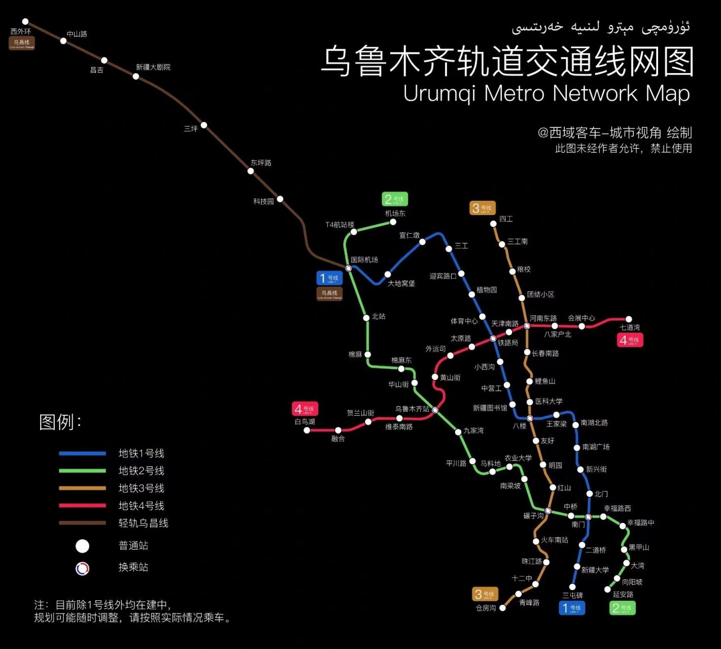 乌鲁木齐轨道交通线网(在建)      乌鲁木齐地铁规划可以追溯到上世纪