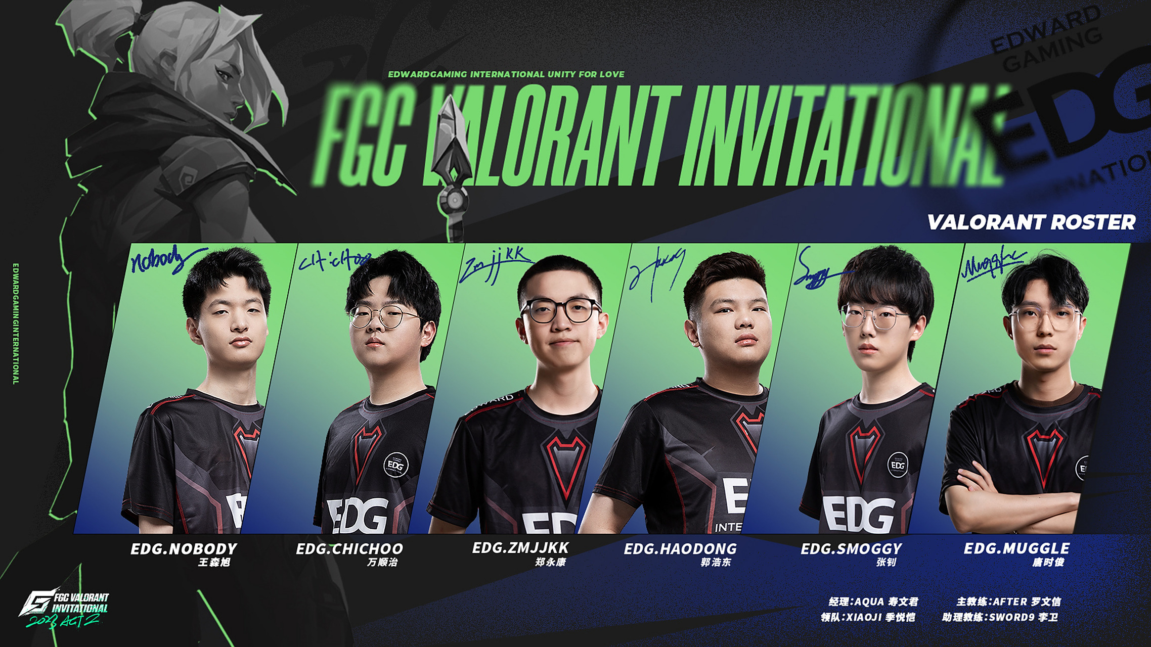 【edg无畏契约分部2023fgc act2大名单】  教务团队: 经理:aqua(寿